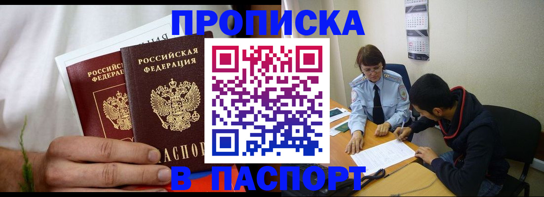 пропишу в квартире в Киреевске