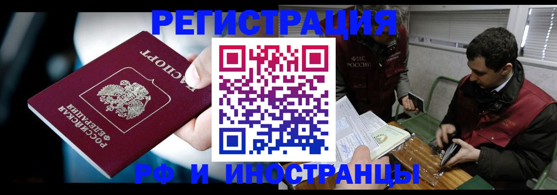 прописка ребенка в Киреевске