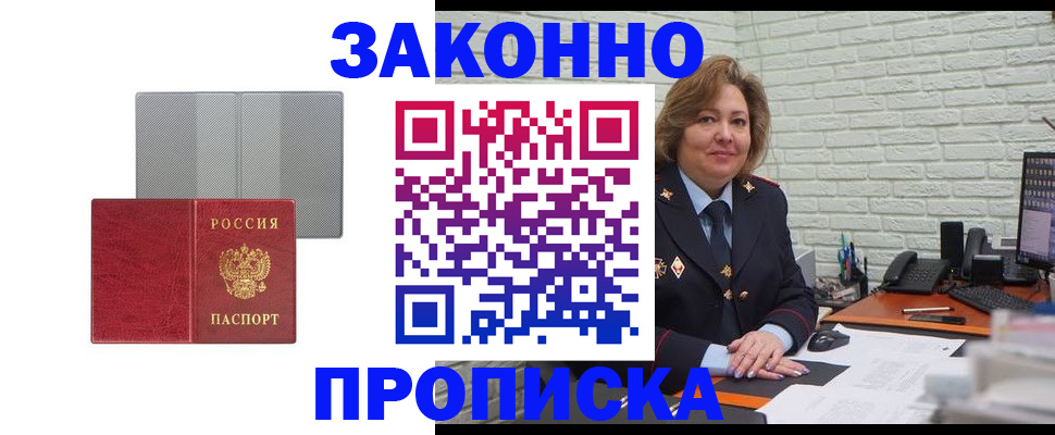 прописка гарантия в Киреевске