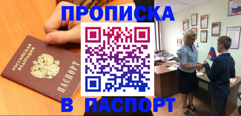 пропишу в квартире в Киреевске