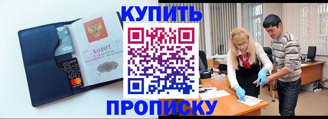 временная регистрация в квартире в Киреевске