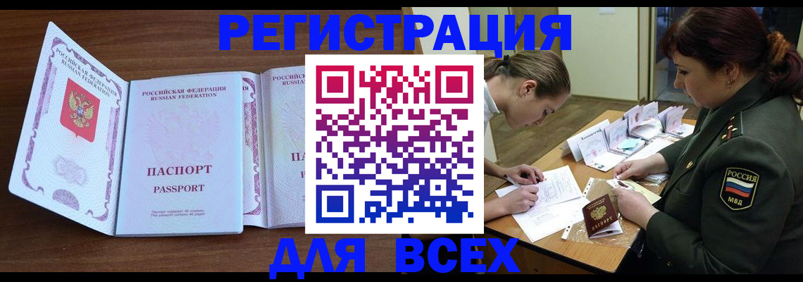 прописка для школы в Киреевске